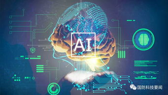 DARPA启动AI Next项目 以第三代人工智能技术引领软件开发的革命